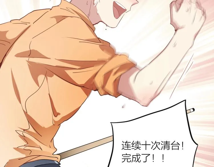 第67话 他的理由 第68页