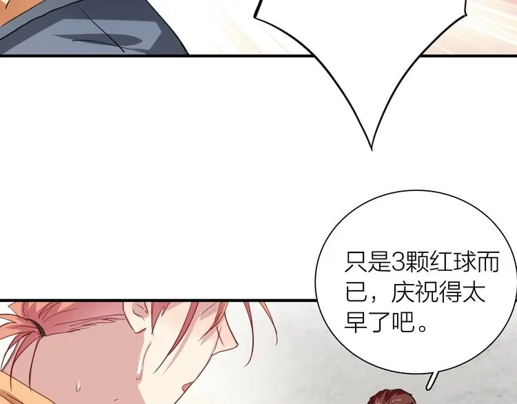 第67话 他的理由 第69页