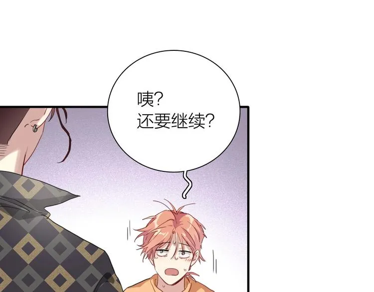 第67话 他的理由 第72页