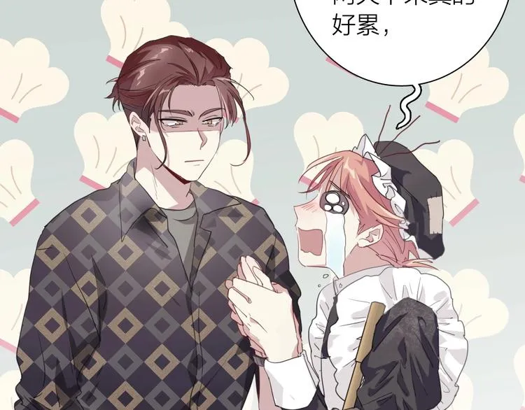 第67话 他的理由 第74页