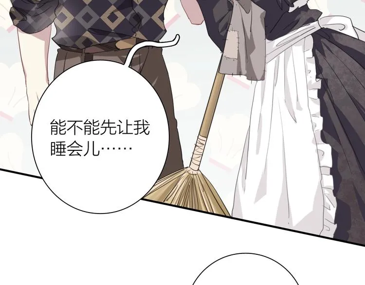 第67话 他的理由 第75页