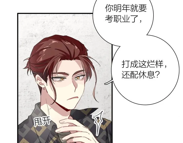 第67话 他的理由 第76页