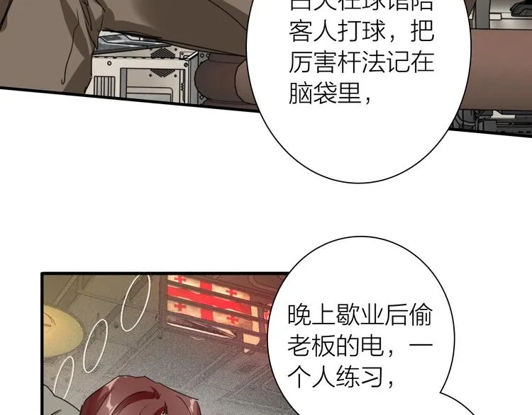 第67话 他的理由 第79页