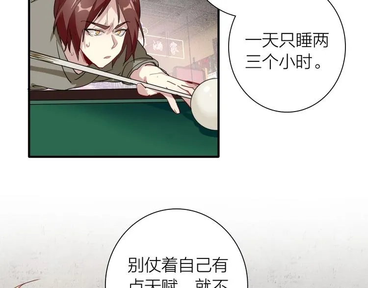 第67话 他的理由 第80页