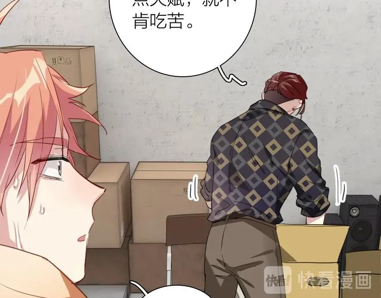 第67话 他的理由 第81页