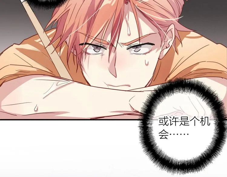 第67话 他的理由 第83页