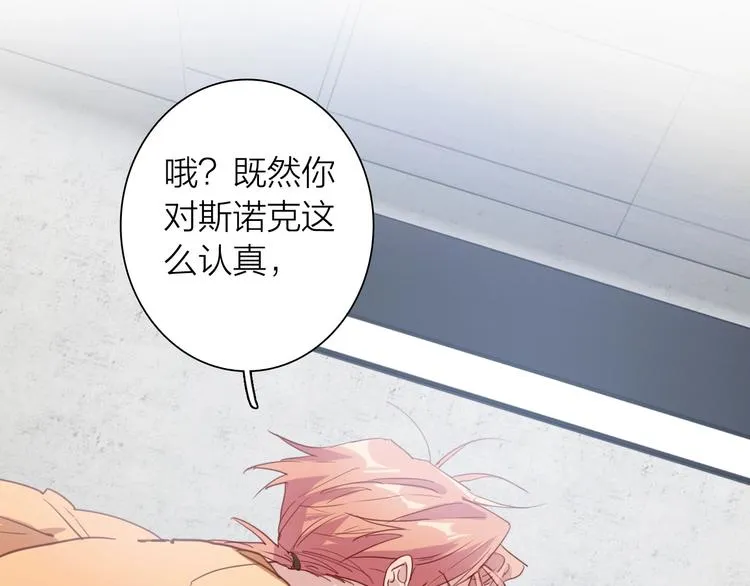 第67话 他的理由 第84页