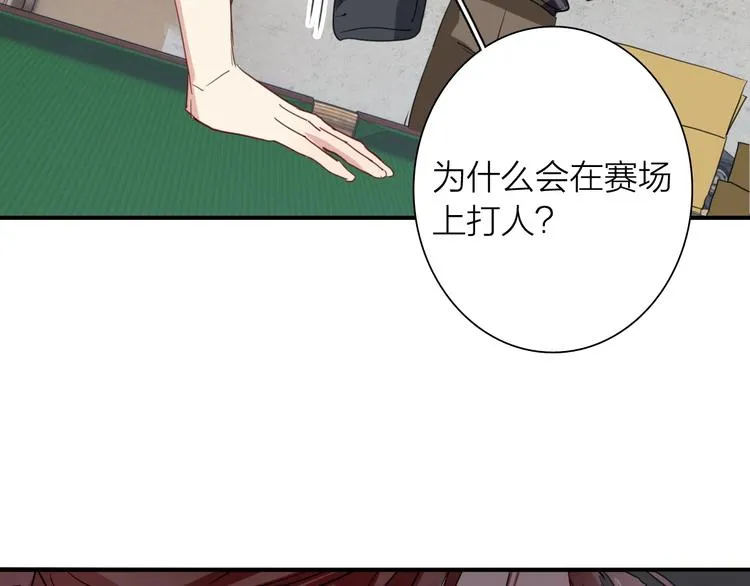 第67话 他的理由 第86页