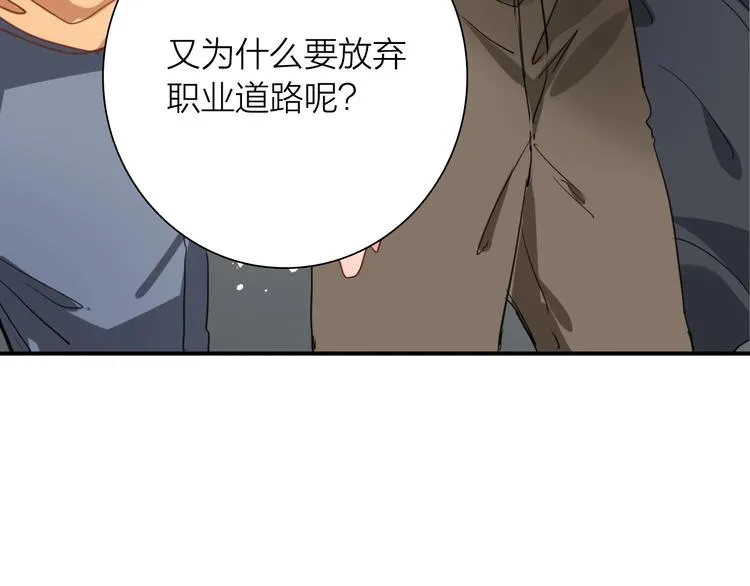 第67话 他的理由 第91页