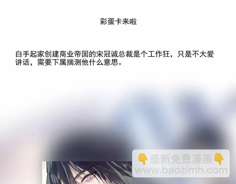 第67话 他的理由 第93页