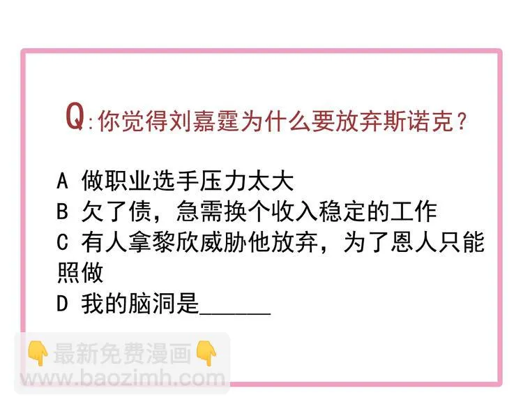第67话 他的理由 第96页