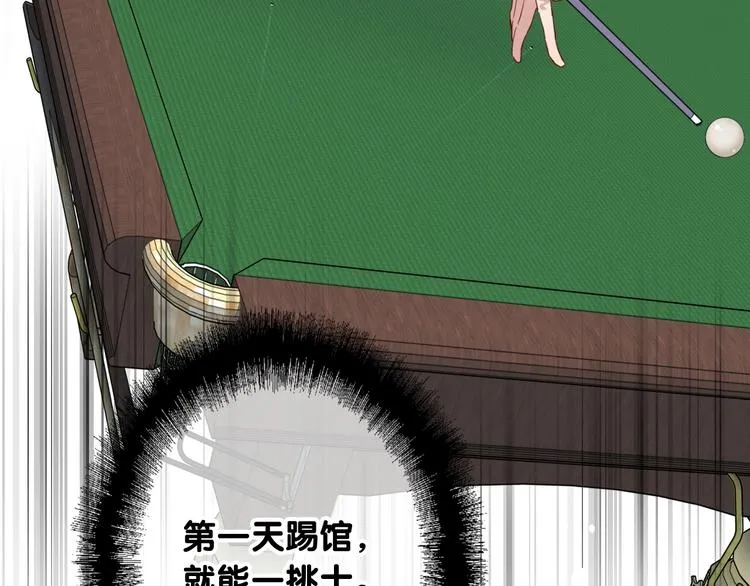 第69话 身份暴露！ 第5页
