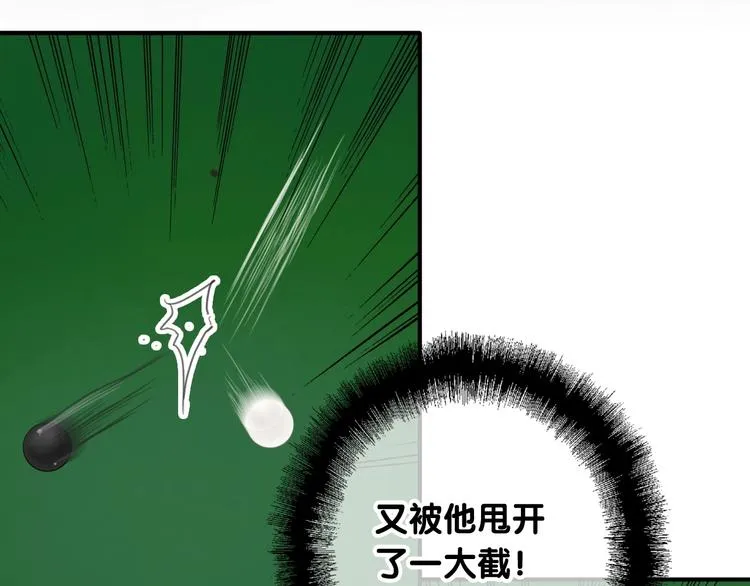 第69话 身份暴露！ 第9页