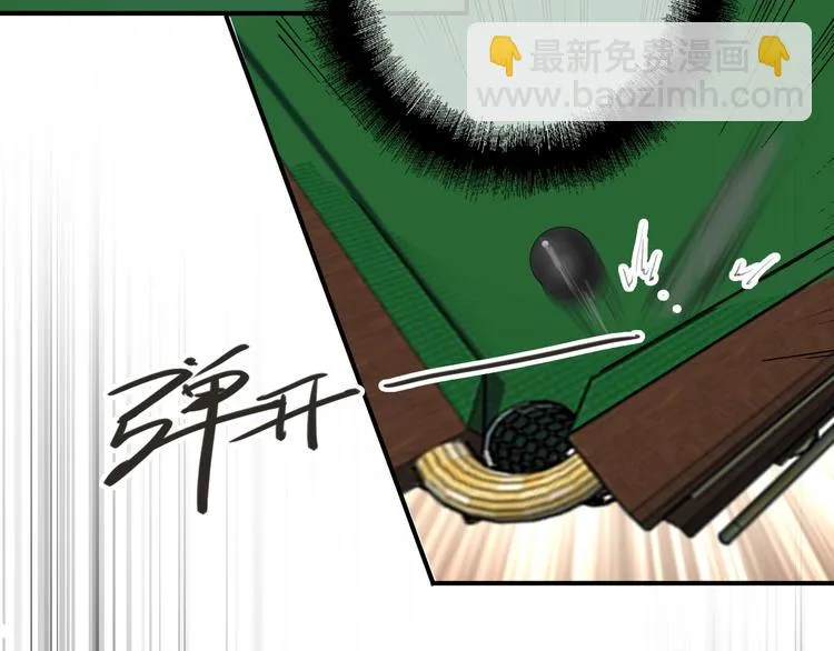 第69话 身份暴露！ 第10页