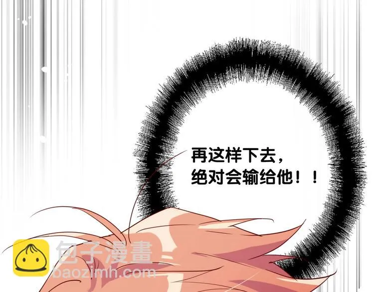 第69话 身份暴露！ 第11页