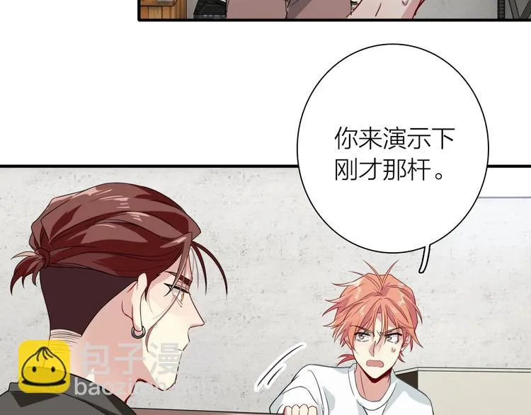 第69话 身份暴露！ 第15页