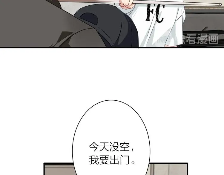 第69话 身份暴露！ 第16页