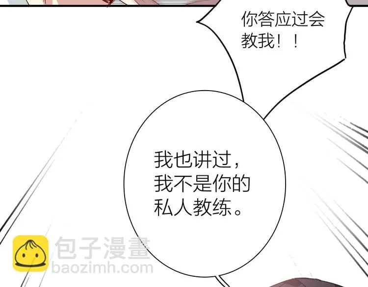 第69话 身份暴露！ 第19页