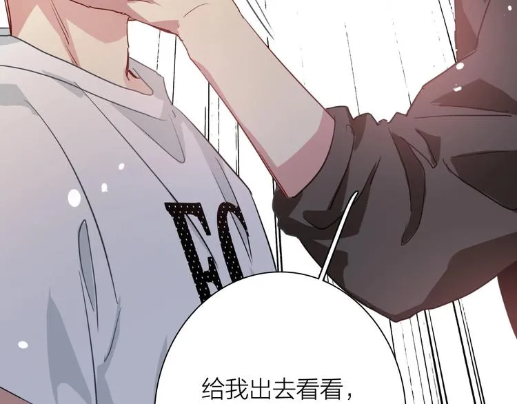 第69话 身份暴露！ 第21页