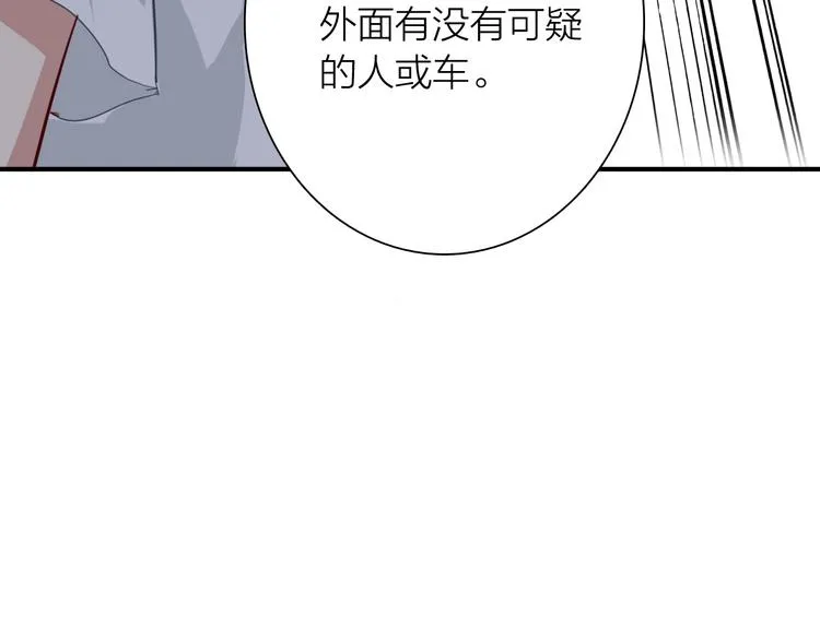 第69话 身份暴露！ 第22页