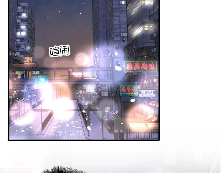 第69话 身份暴露！ 第24页