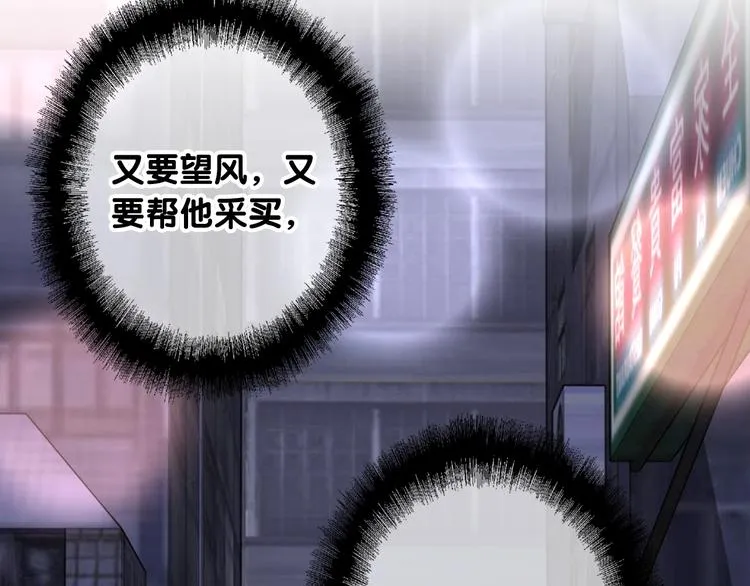 第69话 身份暴露！ 第25页