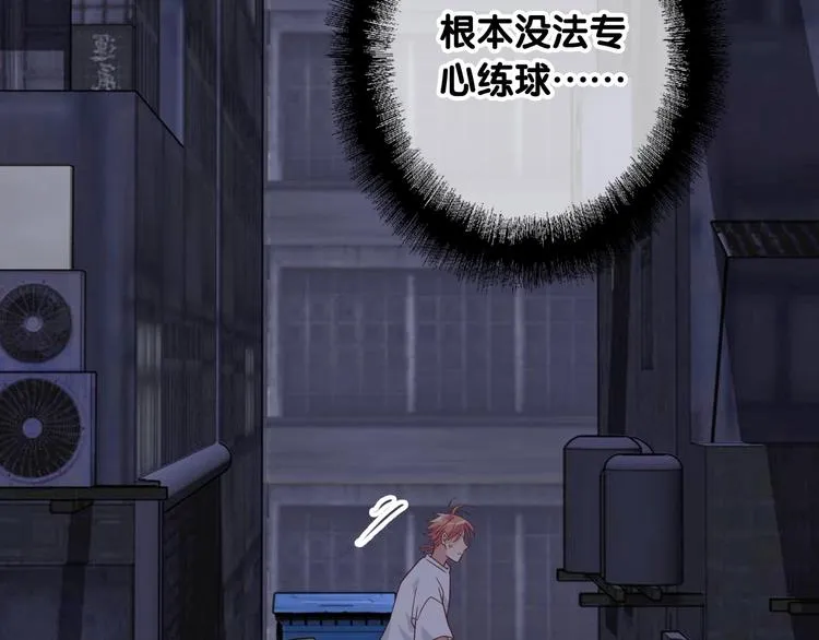 第69话 身份暴露！ 第26页
