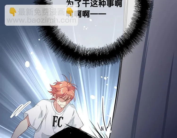 第69话 身份暴露！ 第28页