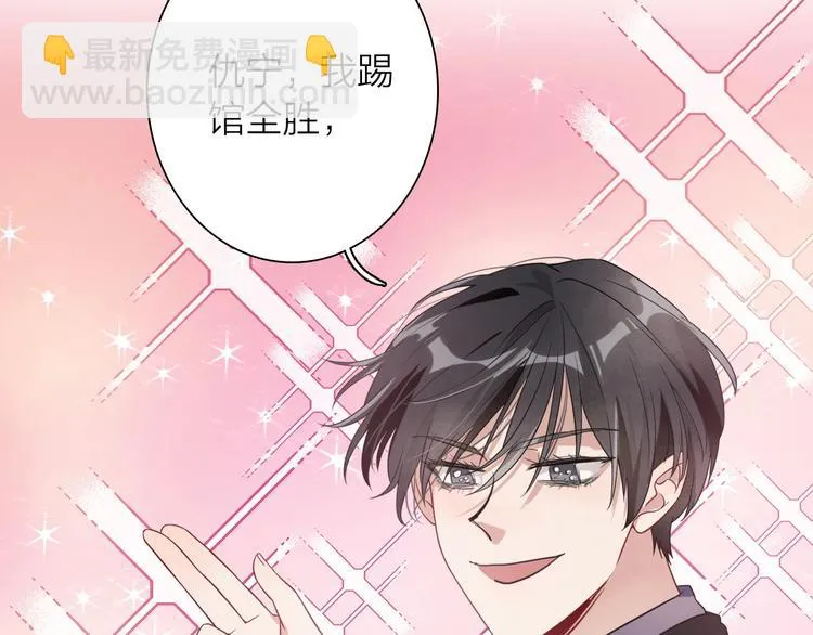 第69话 身份暴露！ 第30页