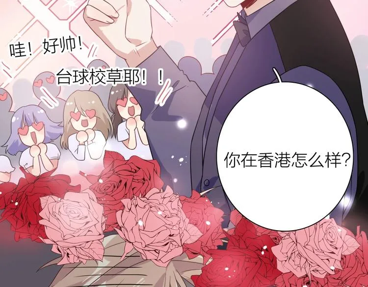 第69话 身份暴露！ 第31页