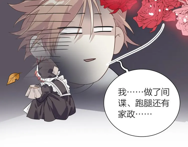 第69话 身份暴露！ 第32页