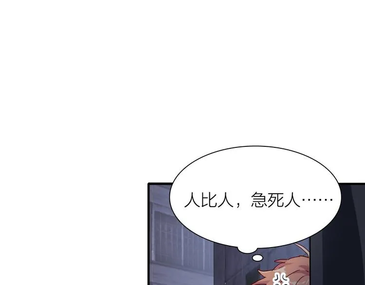 第69话 身份暴露！ 第33页