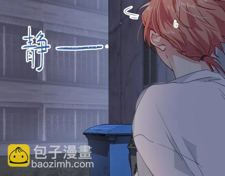 第69话 身份暴露！ 第36页