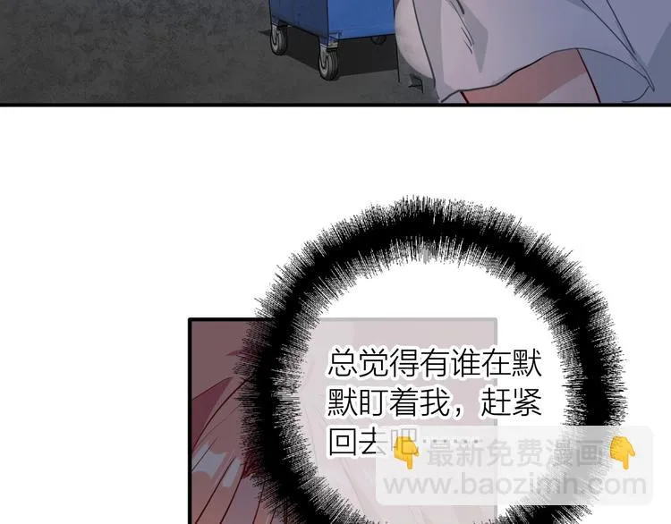 第69话 身份暴露！ 第37页
