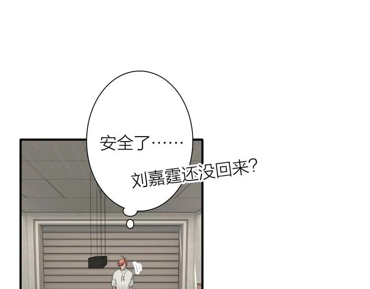 第69话 身份暴露！ 第39页