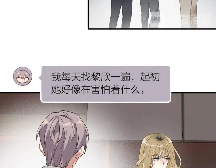 第69话 身份暴露！ 第47页