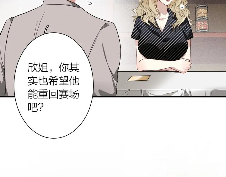第69话 身份暴露！ 第48页