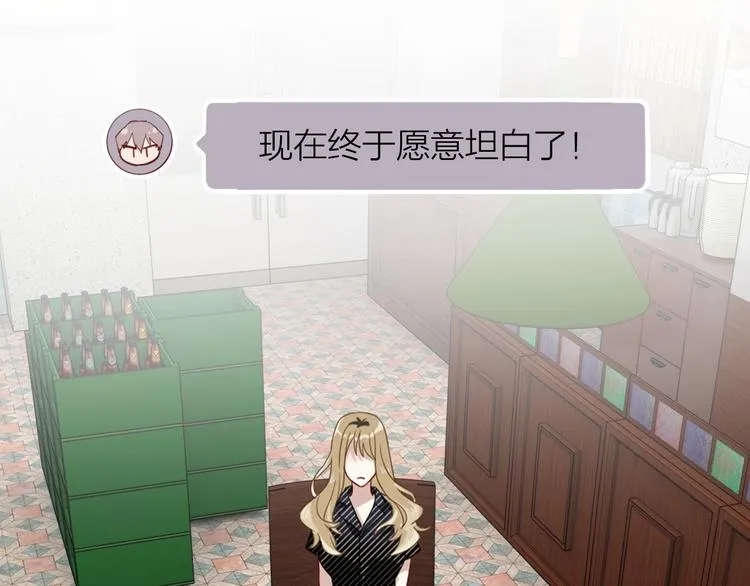 第69话 身份暴露！ 第49页