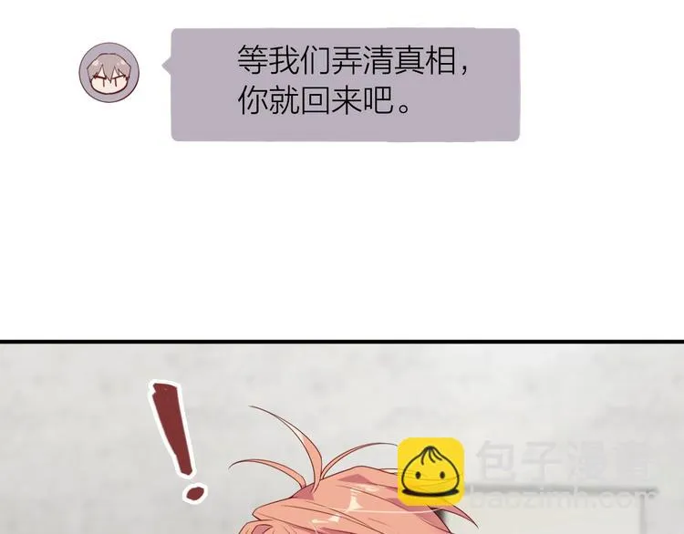 第69话 身份暴露！ 第52页