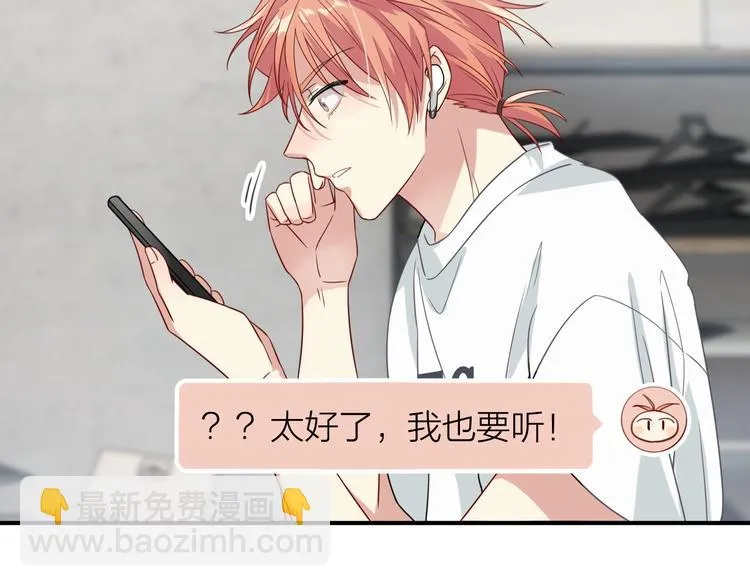 第69话 身份暴露！ 第53页