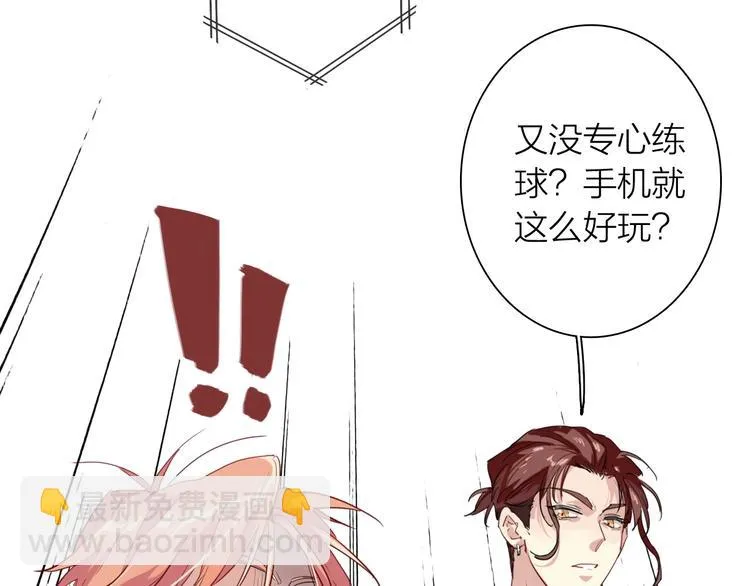 第69话 身份暴露！ 第59页