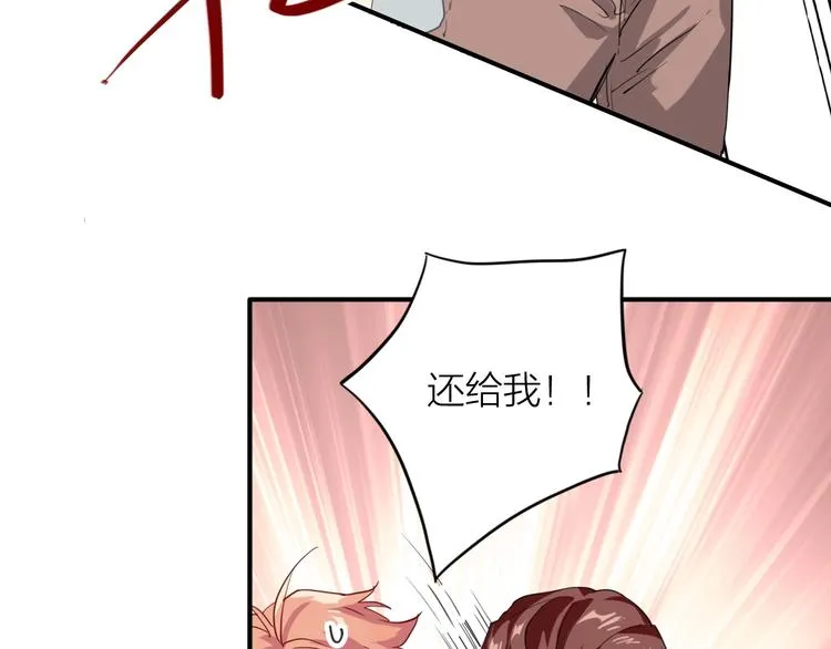 第69话 身份暴露！ 第61页