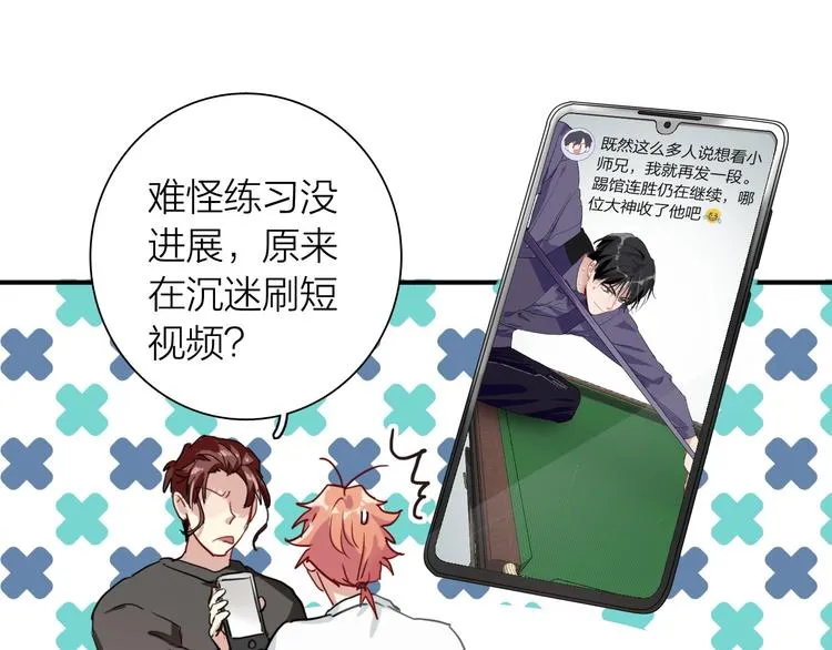 第69话 身份暴露！ 第63页