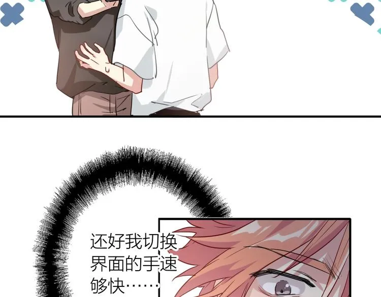 第69话 身份暴露！ 第64页