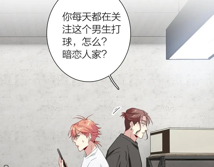 第69话 身份暴露！ 第66页
