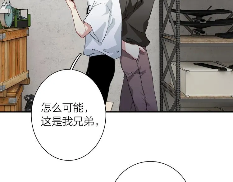 第69话 身份暴露！ 第67页