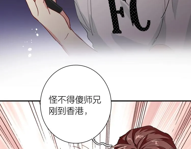 第69话 身份暴露！ 第72页
