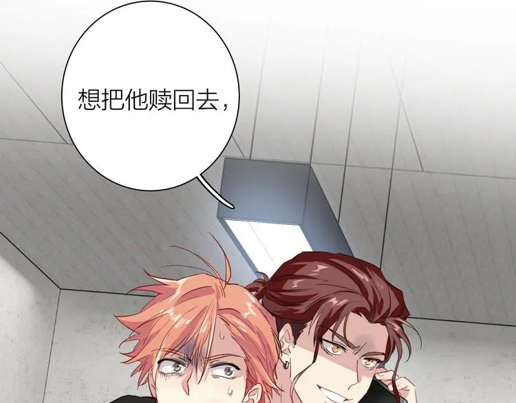 第69话 身份暴露！ 第81页