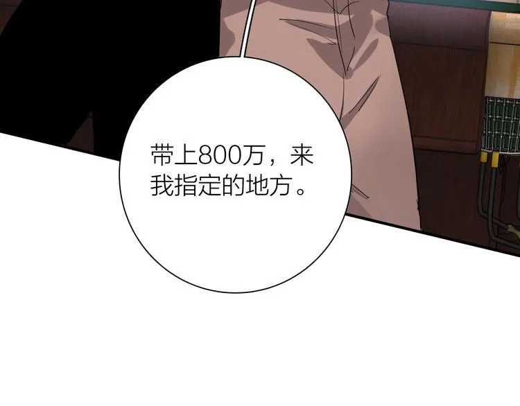 第69话 身份暴露！ 第83页
