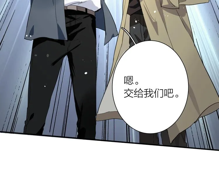 第69话 身份暴露！ 第92页